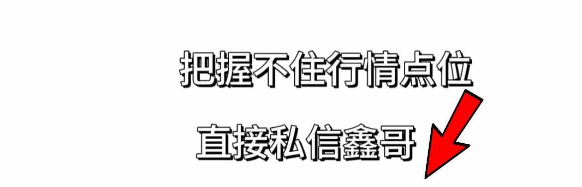 鑫恒论势