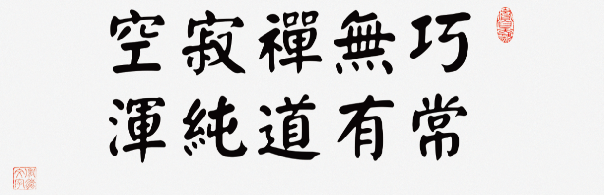 道灋自然
