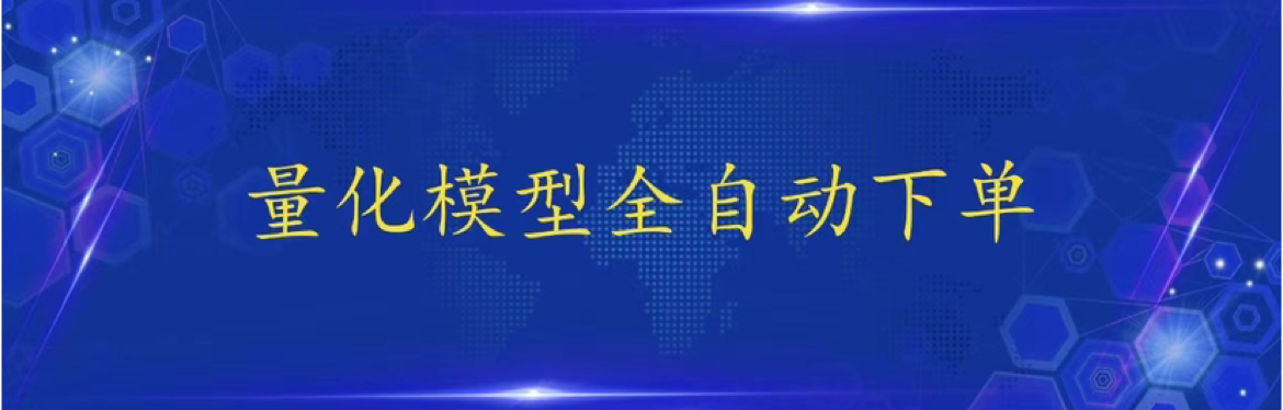 众星量化