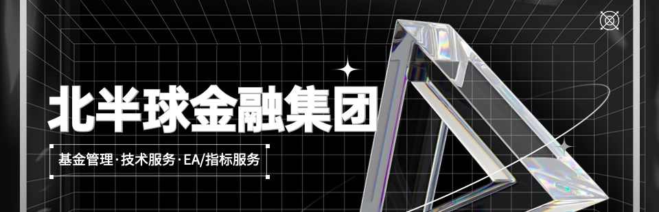 北半球