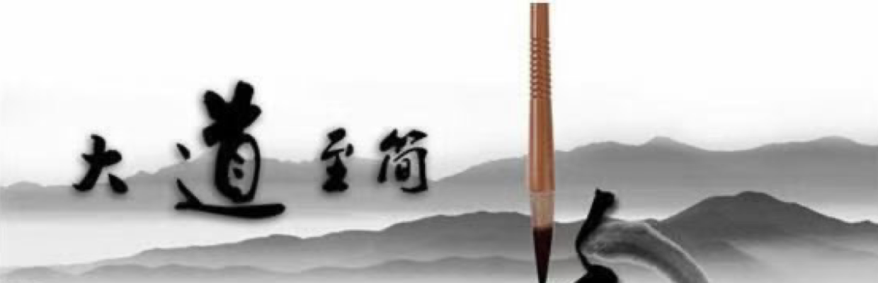 ｛作手｝·原则
