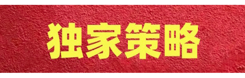 诸葛^抓短线