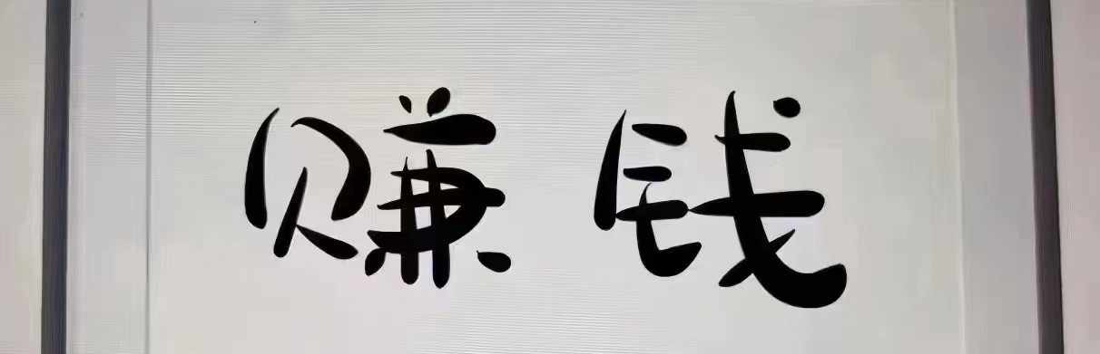 顺势而为的柒柒