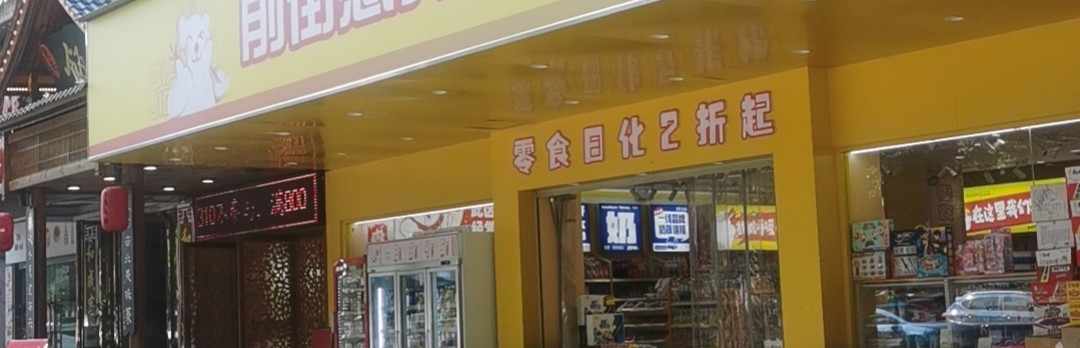 GS8旅行者