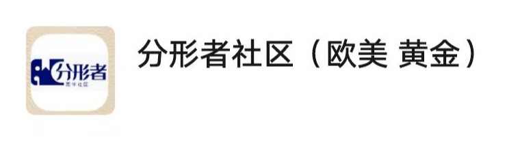 分形者社区稳健交易