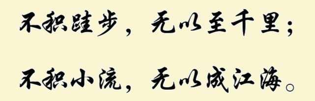 时也命也