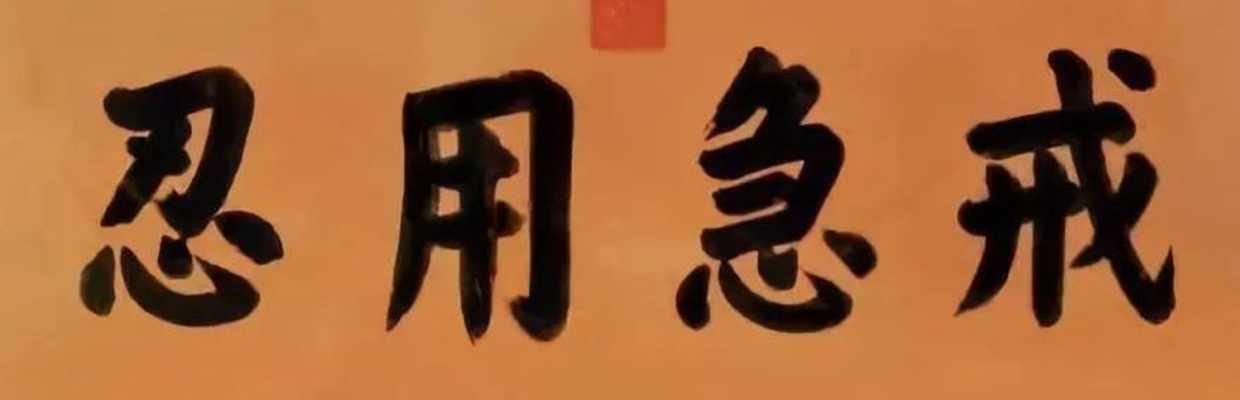 学徒.