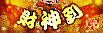 天降财神官✨🏆🥇🥈🥉🏅🔊