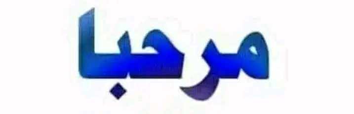 نسيم البوبي البوبي