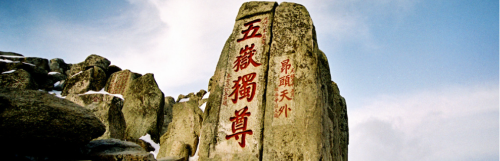 复利之剑