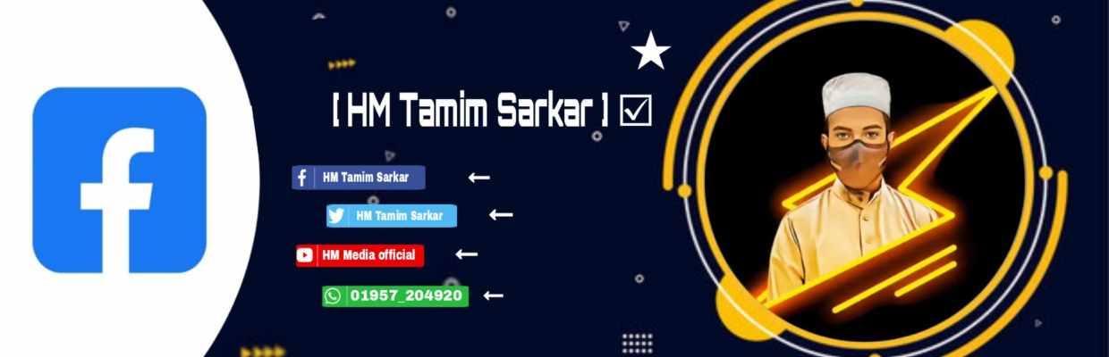 HM Tamim Sarkar