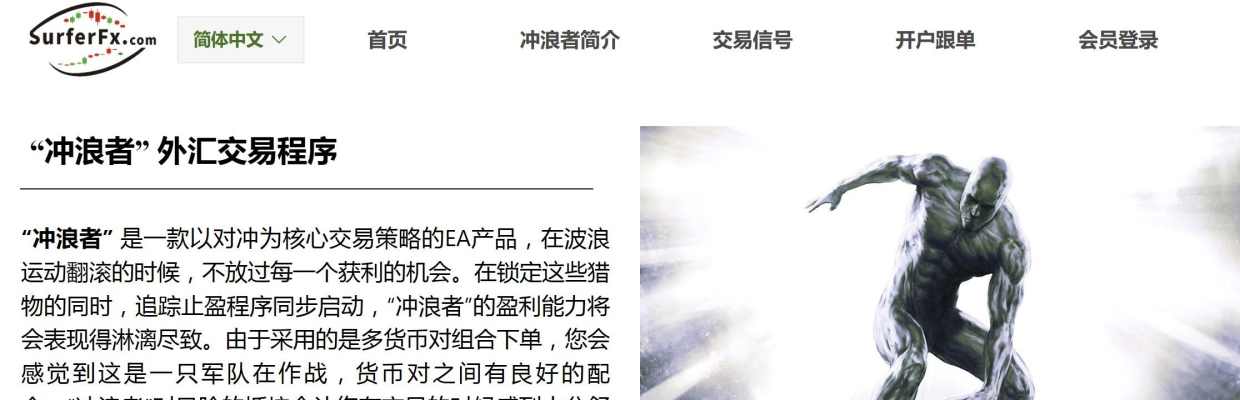 冲浪者Surfer量化交易