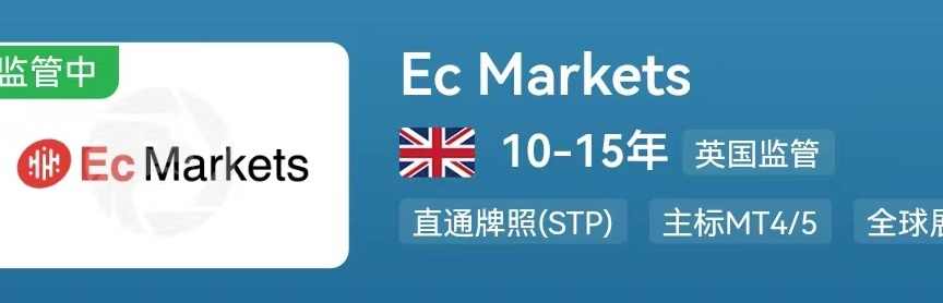 EC👑