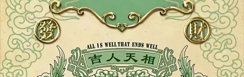 晚上到我的撒