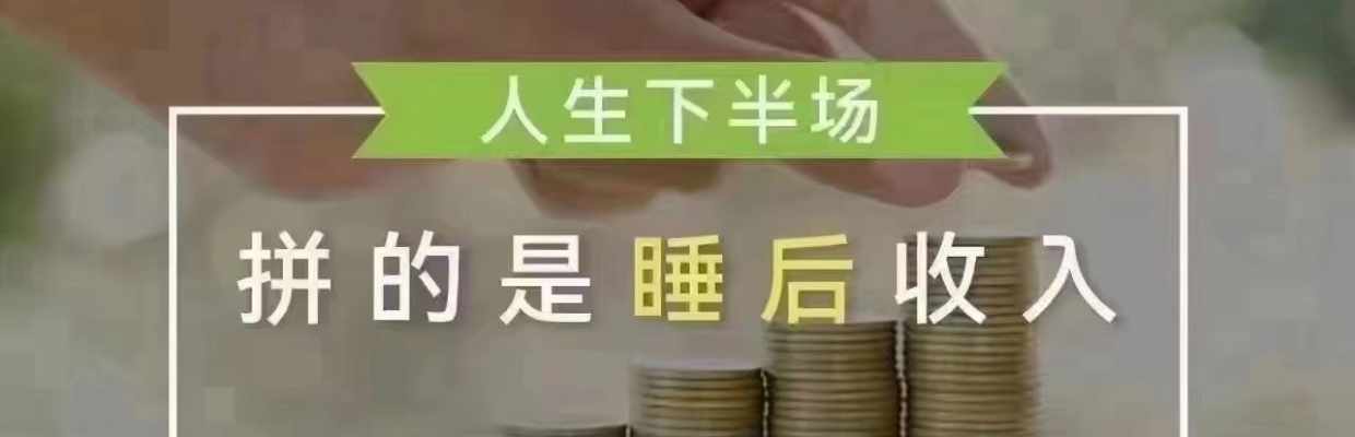 富老板智投伙伴