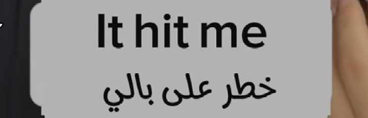 لا تنسى ولا أنسى