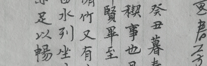穿越未来