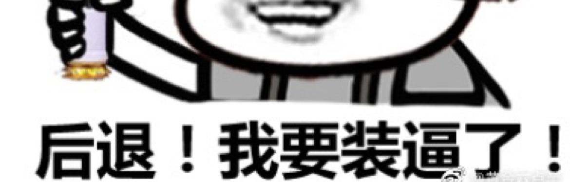 韭菜变镰刀