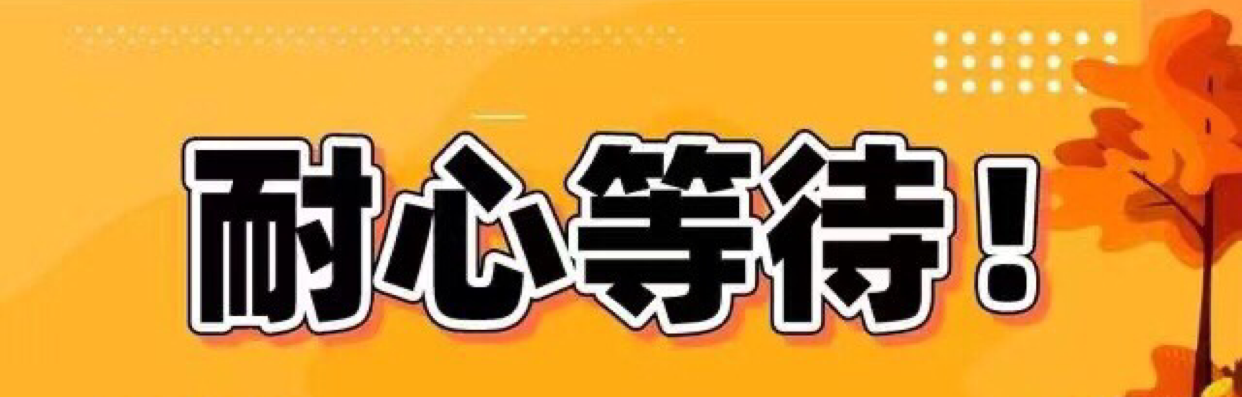 富老板跟投伙伴