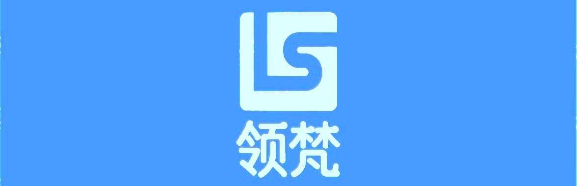 领梵工作室
