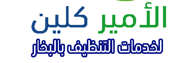 alamirclean