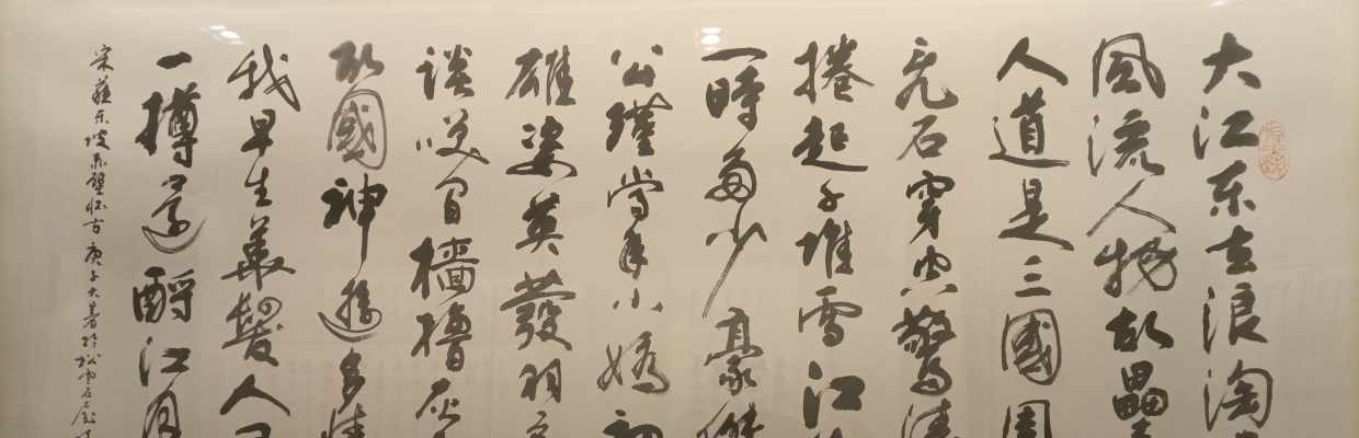 老骥伏枥