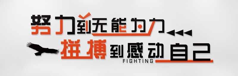做事 负责