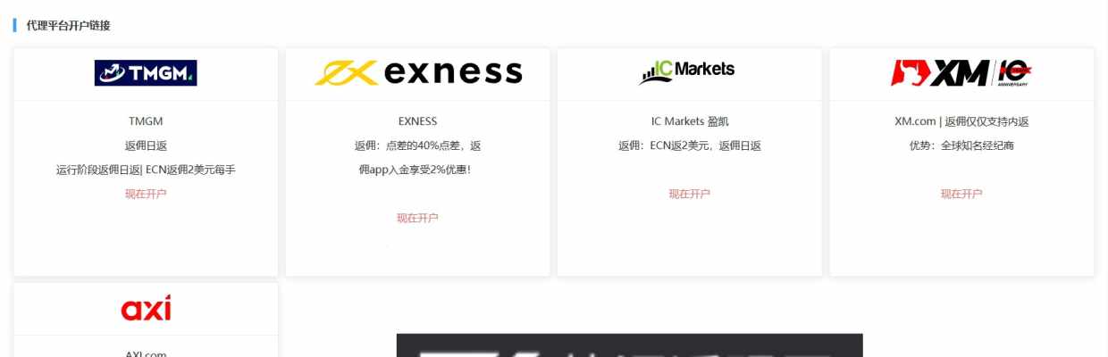 汇市反庸开戶