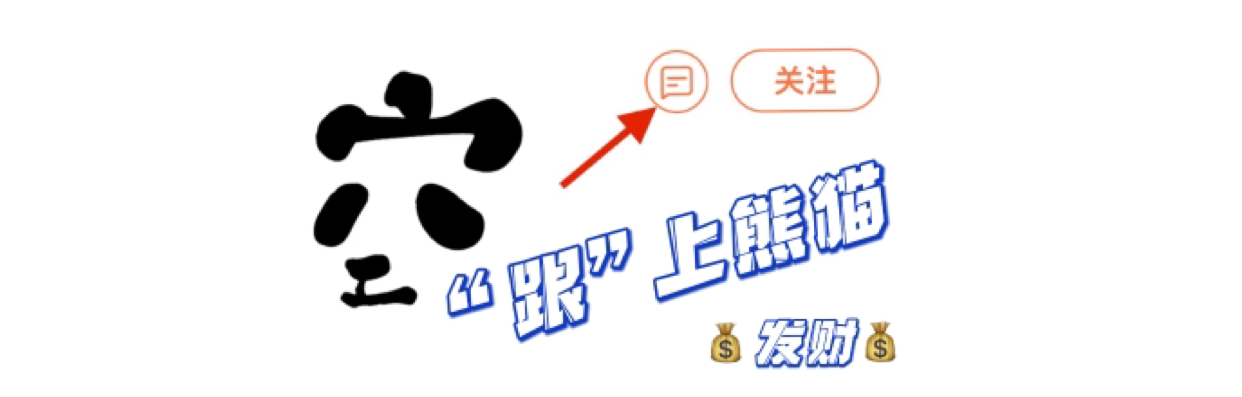 熊猫聊外汇