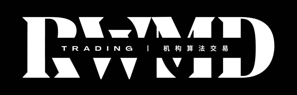 RWMD 机构算法交易