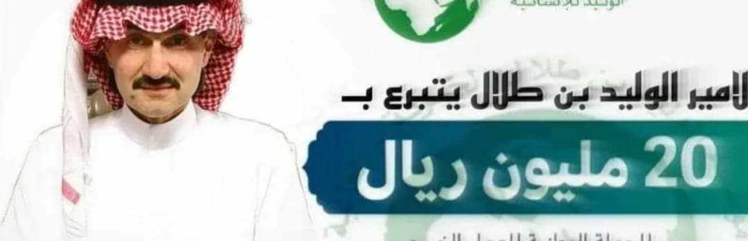 سمو الاميره سحاب ال سعود