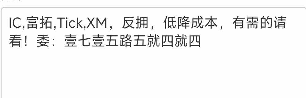XM反拥，帮您降低交易成本