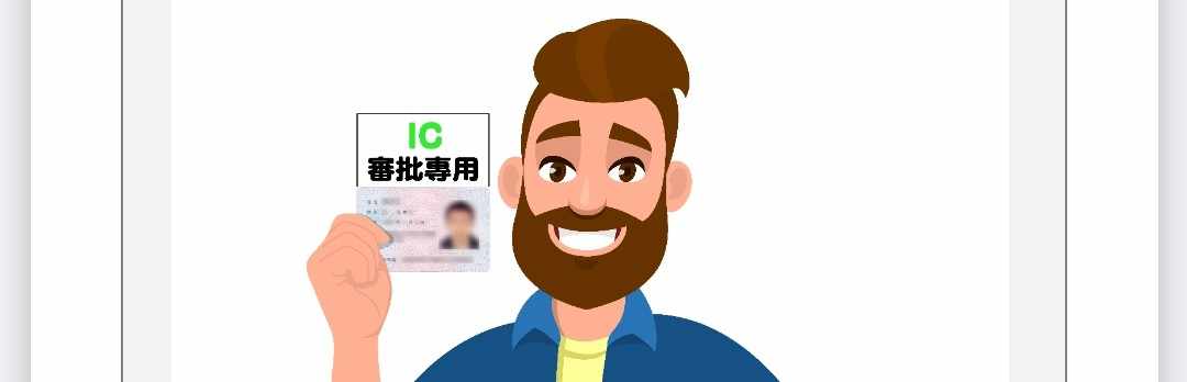IC袋里专业反拥，降低交易成本