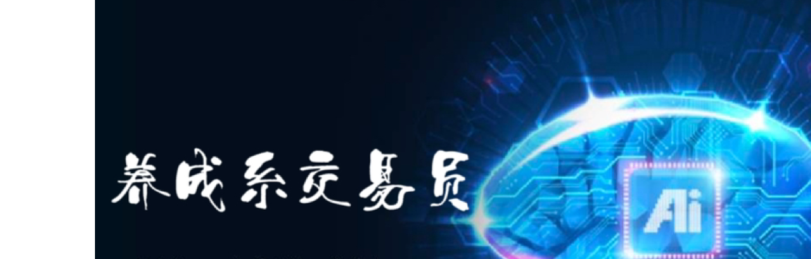 交易者的艺术