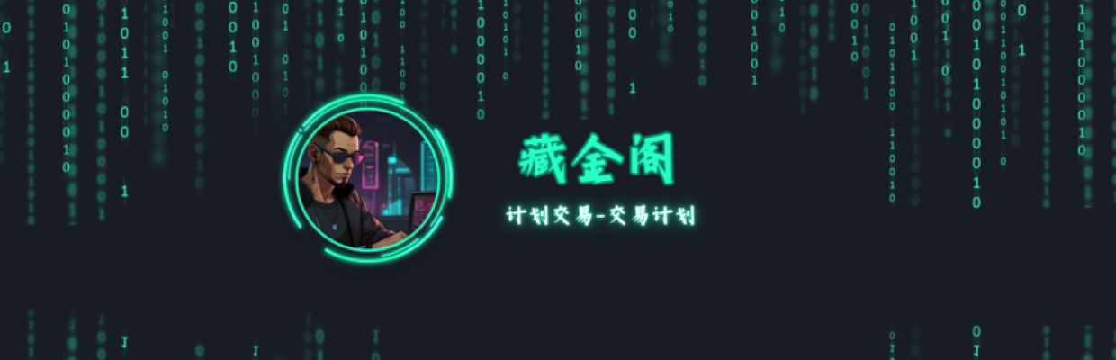 认准藏金阁