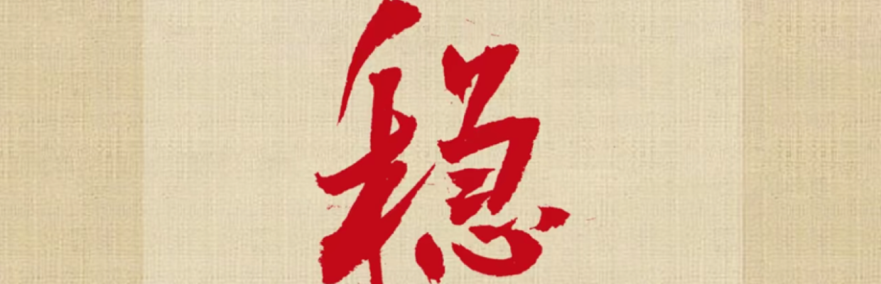 财经-艺艺
