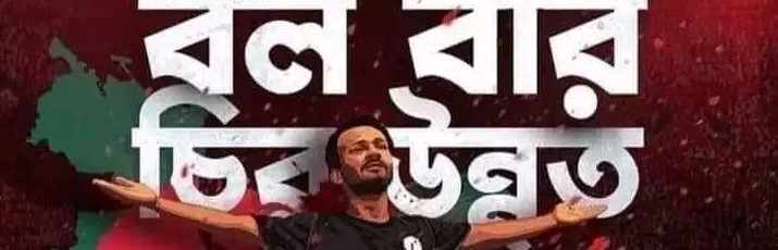 Md Sadikul Islam