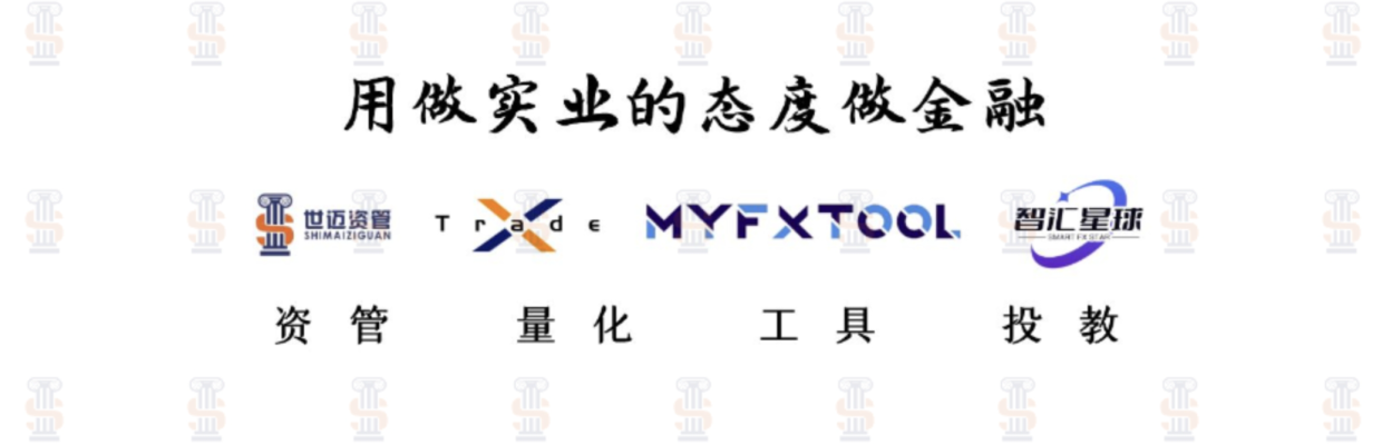 世迈资管