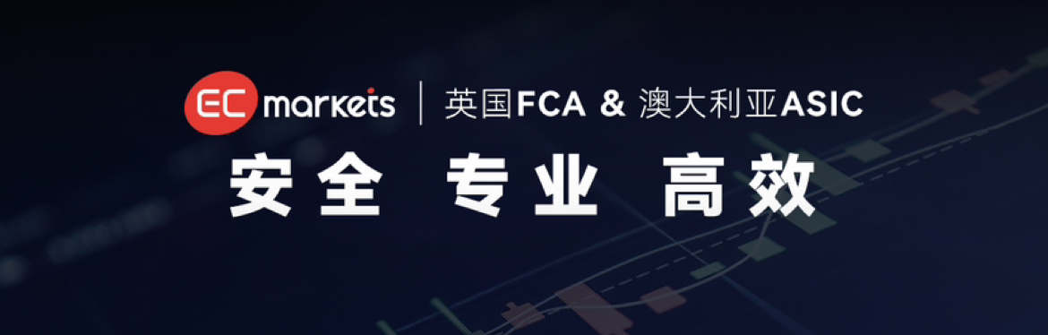Ec Markets冉冉