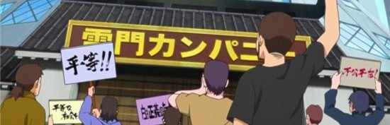 Raimon Denki