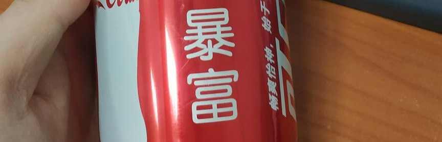 逆风翻盘，凤凰涅槃。