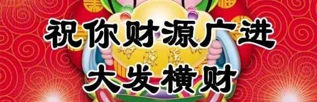 顺财哥
