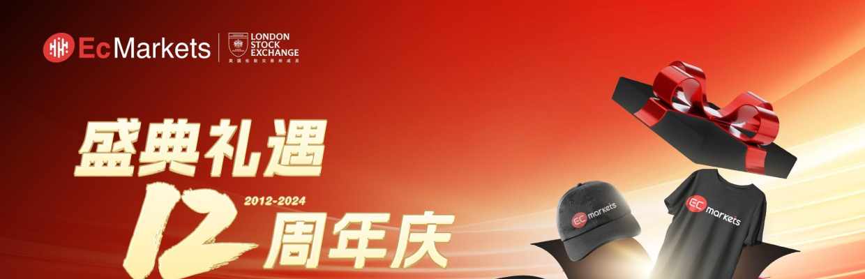 EC markets 黄鱼fan21
