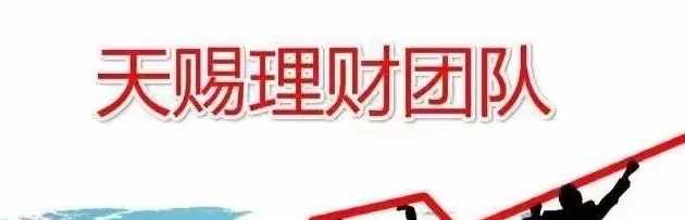 天赐金银