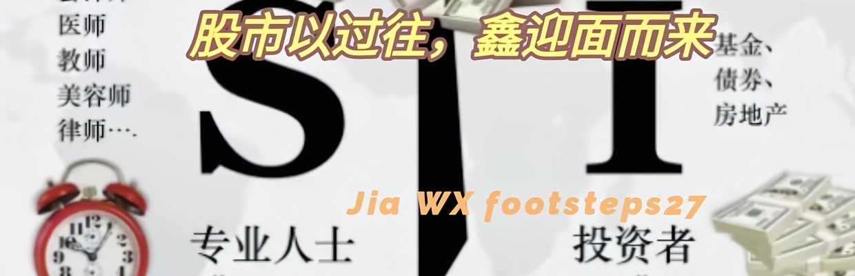 股往金來
