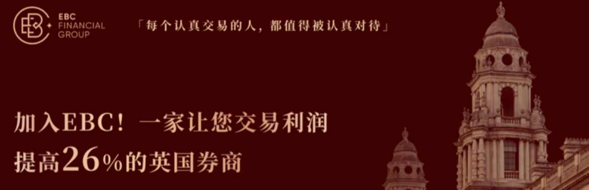 EBC专属顾问Joy.S