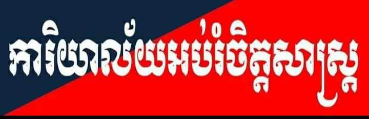 CHHEUB TY (.កូនខ្មែរ.)