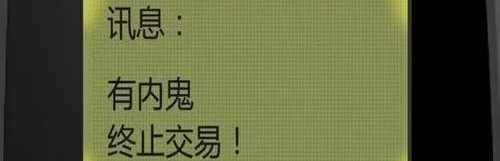 中华浪子