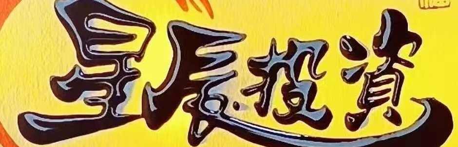 星辰联盟