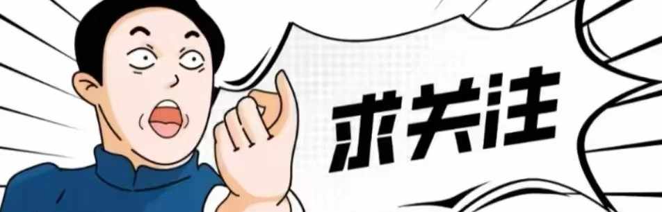 蒙哥说投资
